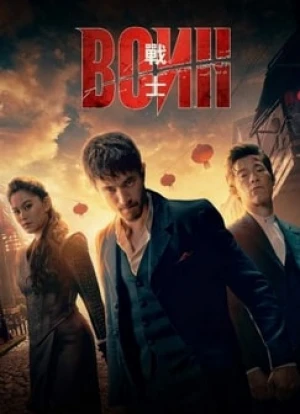 Воин 1-3 сезон