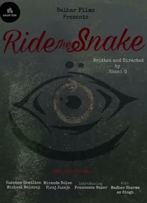 Оседлать змею 2025