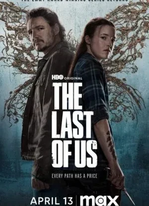 Одни из нас 1-2 сезон 2023