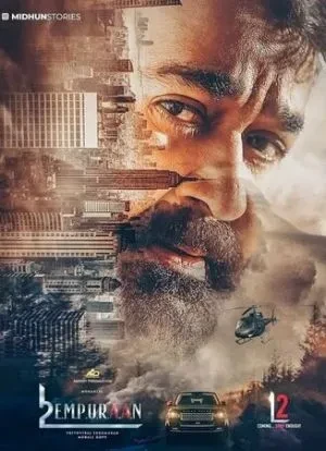 L2: Эмпураан