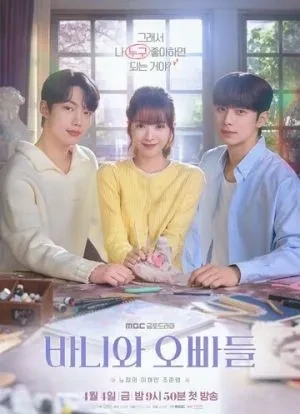 Зайка и её мальчики 1 сезон