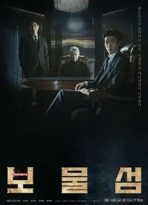 Остров сокровищ 1 сезон