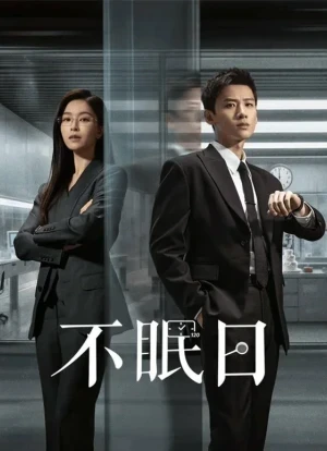 Мёбиус 1 сезон 2025