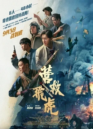 Несмотря ни на что 2025