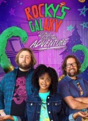 Галактика Рокки 2025