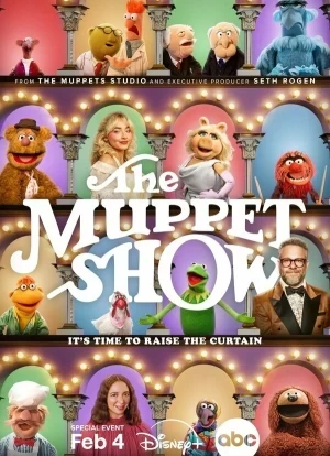 Маппет-шоу 2026