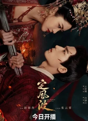 Затихающие волны 1 сезон 2025