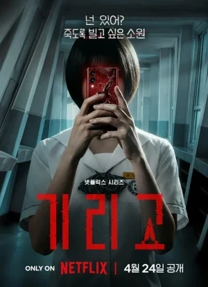 Загадай свою смерть 1 сезон